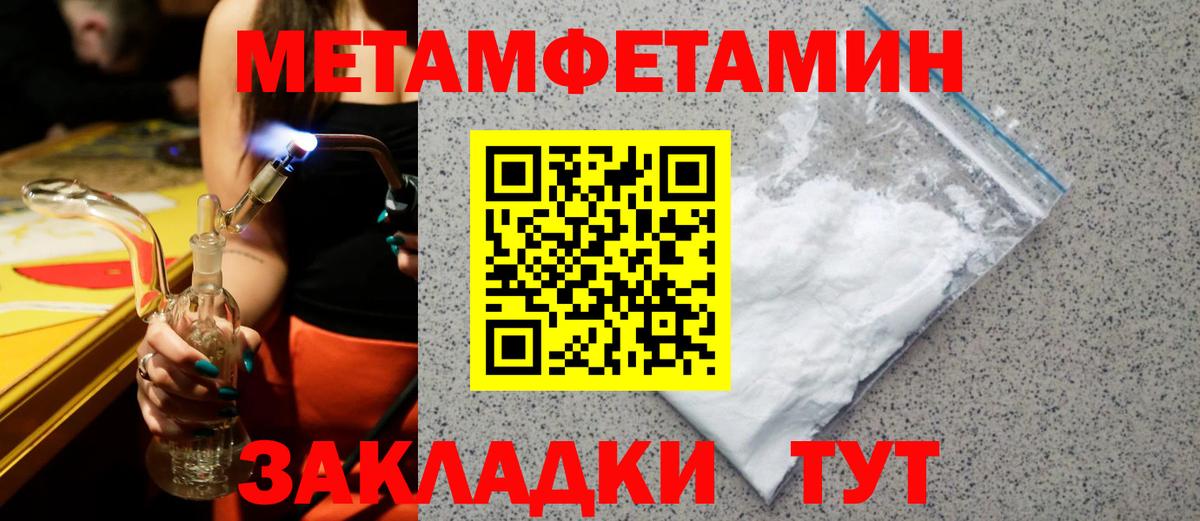 Амфетамин 97% Ангарск