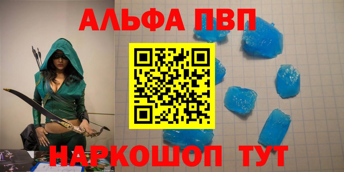 Alpha PVP крисы CK  A-PVP кристаллы  Ангарск  Вход с VPN 