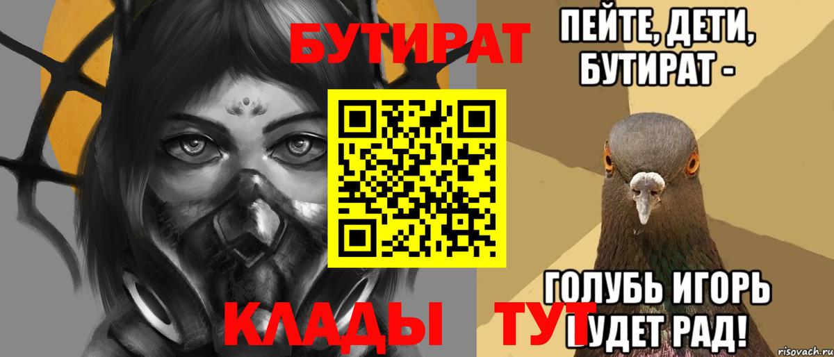 Мефедрон Ангарск