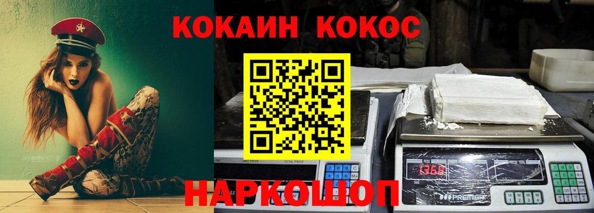 Ангарск  COCAIN Перу  что такое наркотик  Вход с VPN 