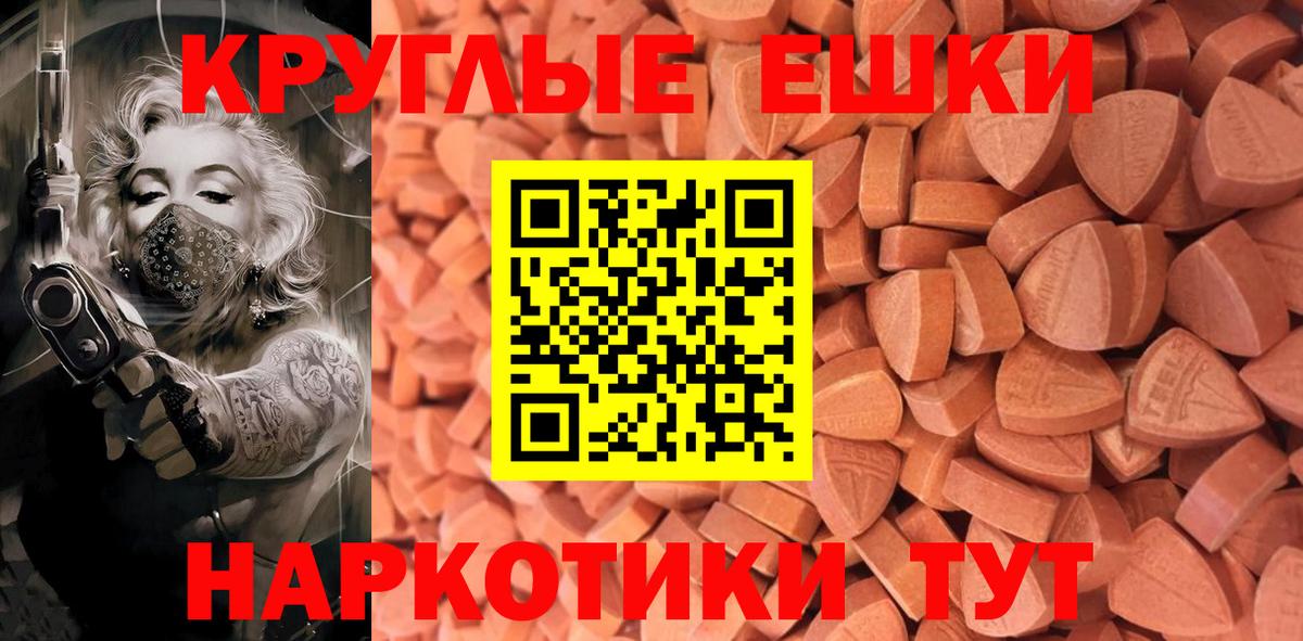 Экстази XTC Ангарск