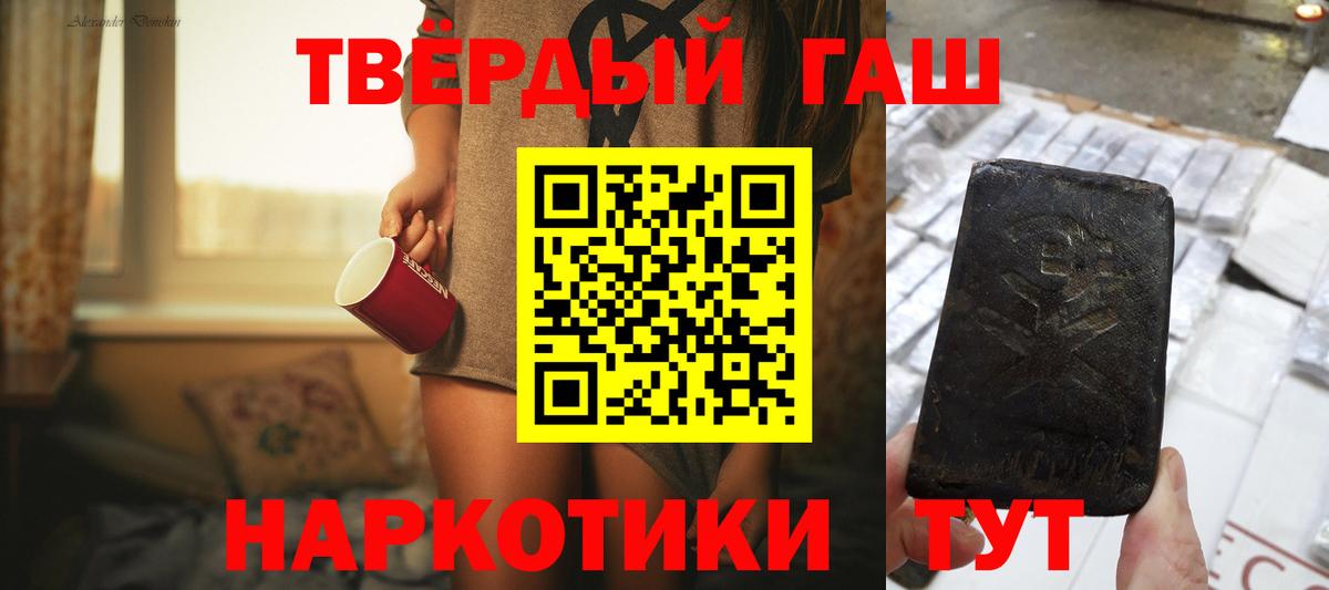 ГАШ гашик Ангарск