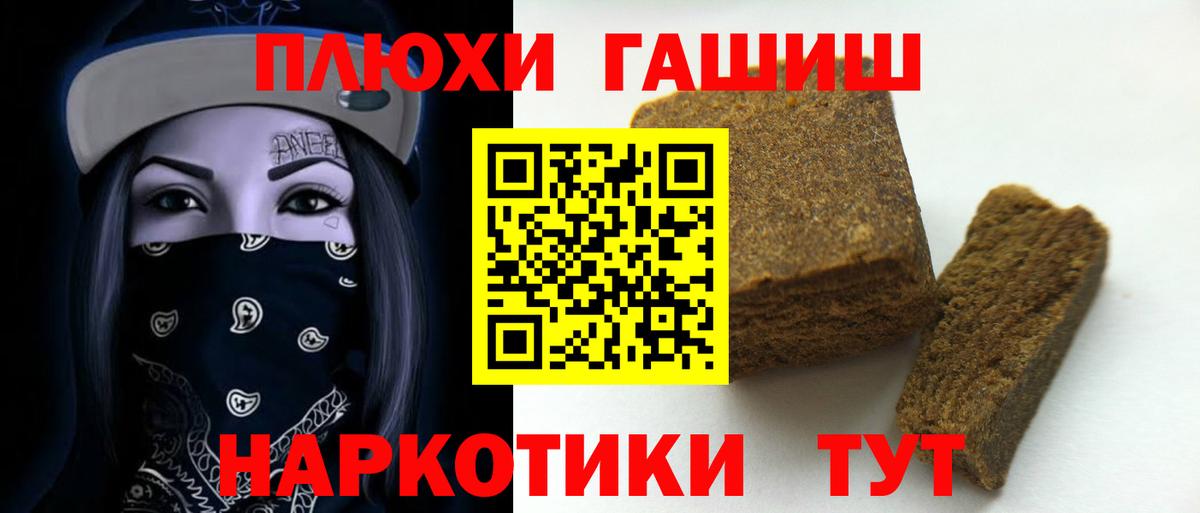 как найти закладки  Вход с VPN  Гашиш гашик  Ангарск  Гашиш Premium  ГАШ 