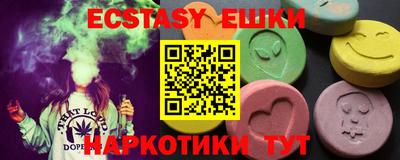 экстази Абакан