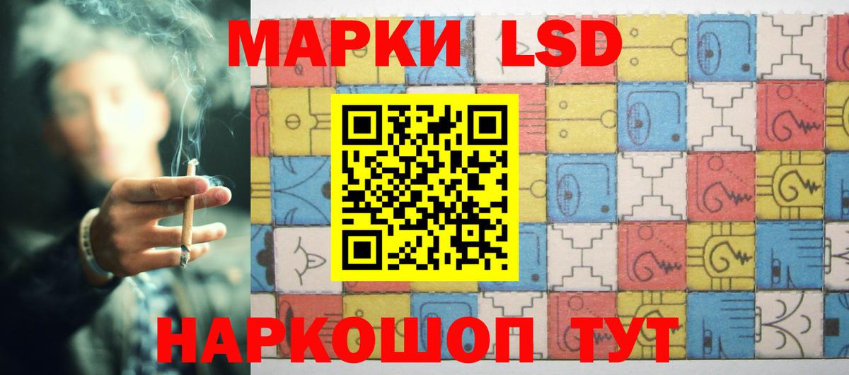 ЛСД экстази ecstasy Ангарск