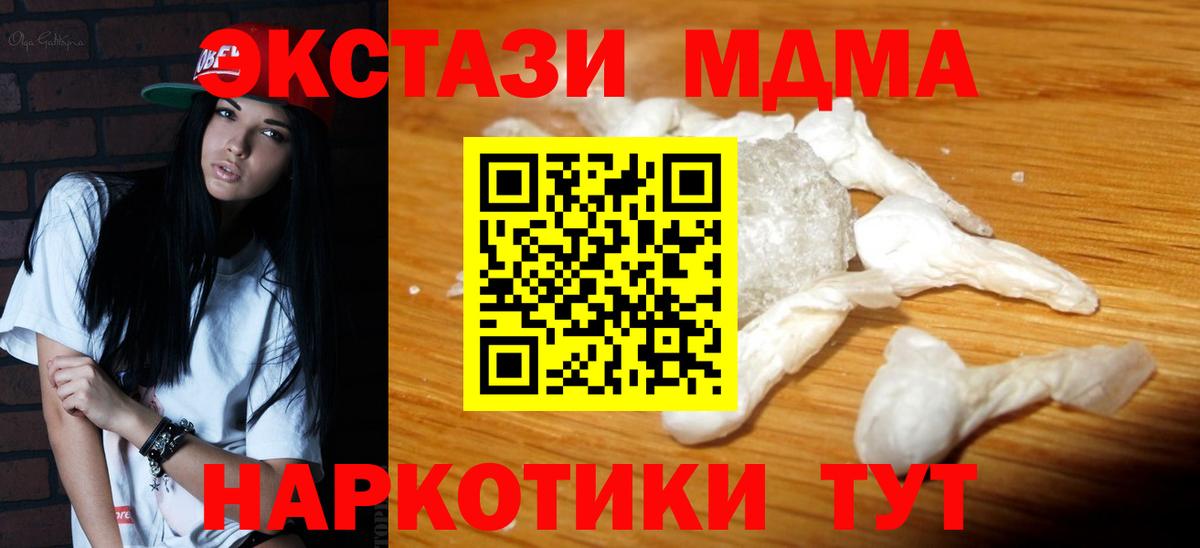МДМА VHQ  Вход с VPN  МДМА  Ангарск 