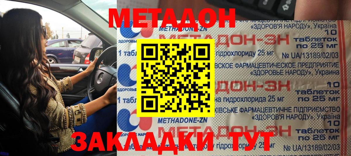 hydra как войти  МЕТАДОН мёд  МЕТАДОН VHQ  Вход с VPN  Ангарск 