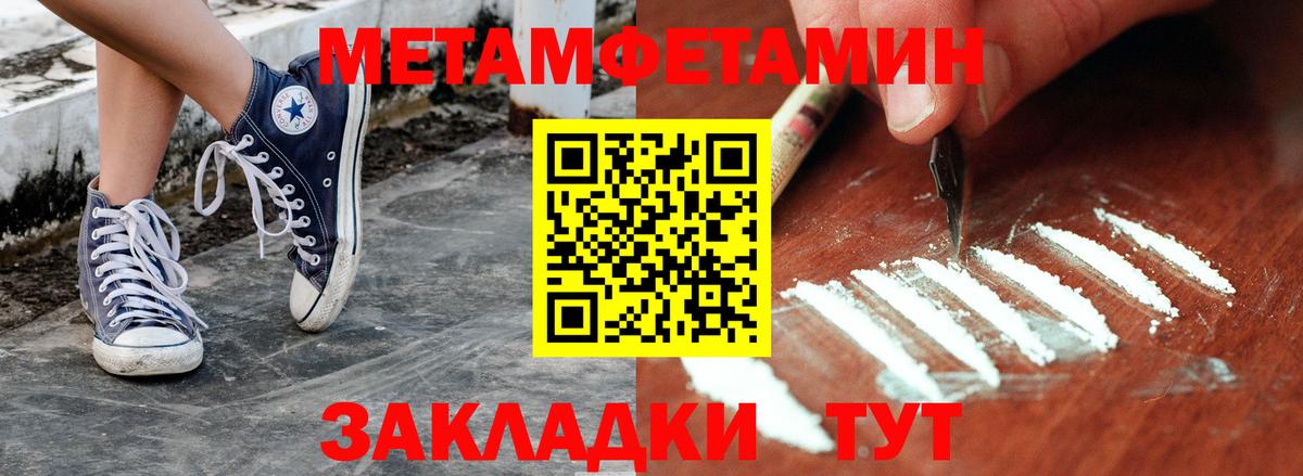 Ангарск  Метамфетамин Methamphetamine  Метамфетамин Methamphetamine  МЕТАМФЕТАМИН  Вход с VPN 