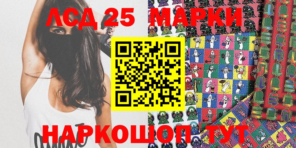 Наркотические марки 1,8мг  Вход с VPN  Ангарск 