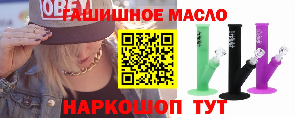 ТГК вейп с тгк  Вход с VPN  Ангарск 